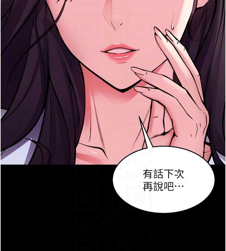 狱火重生第55話-妳的鮑魚有這麼飢渴嗎?