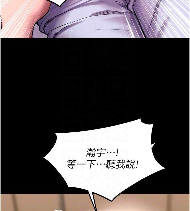 狱火重生第55話-妳的鮑魚有這麼飢渴嗎?