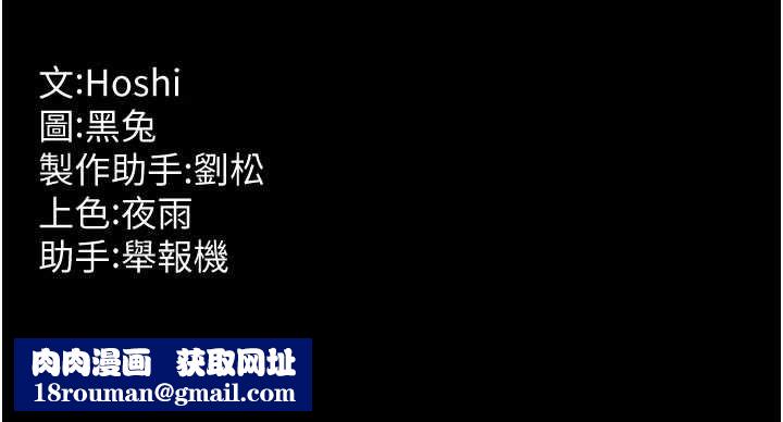 狱火重生第55話-妳的鮑魚有這麼飢渴嗎?