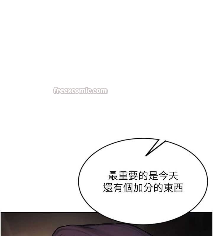 单身即纵慾第39話-妳其實很有魅力