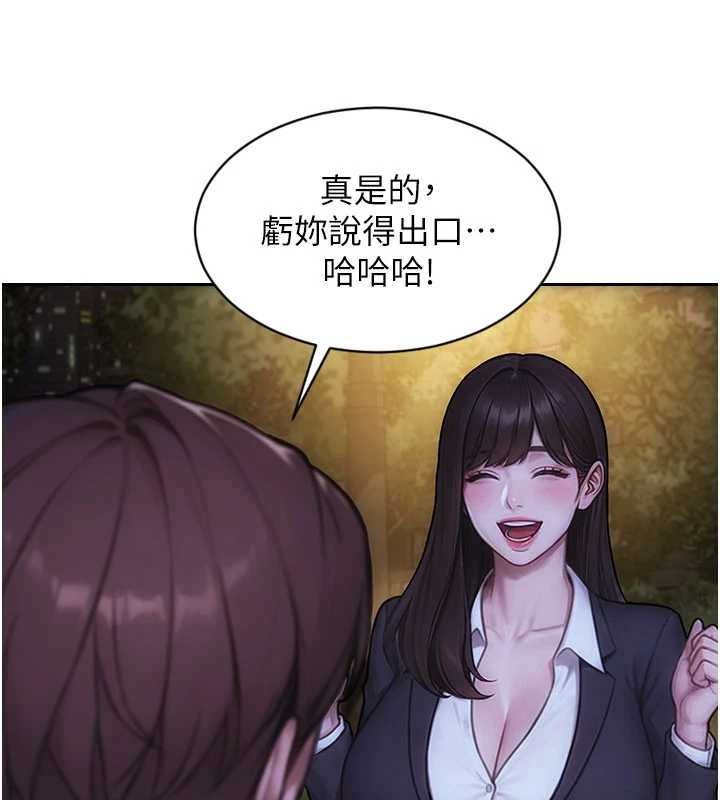 单身即纵慾第39話-妳其實很有魅力