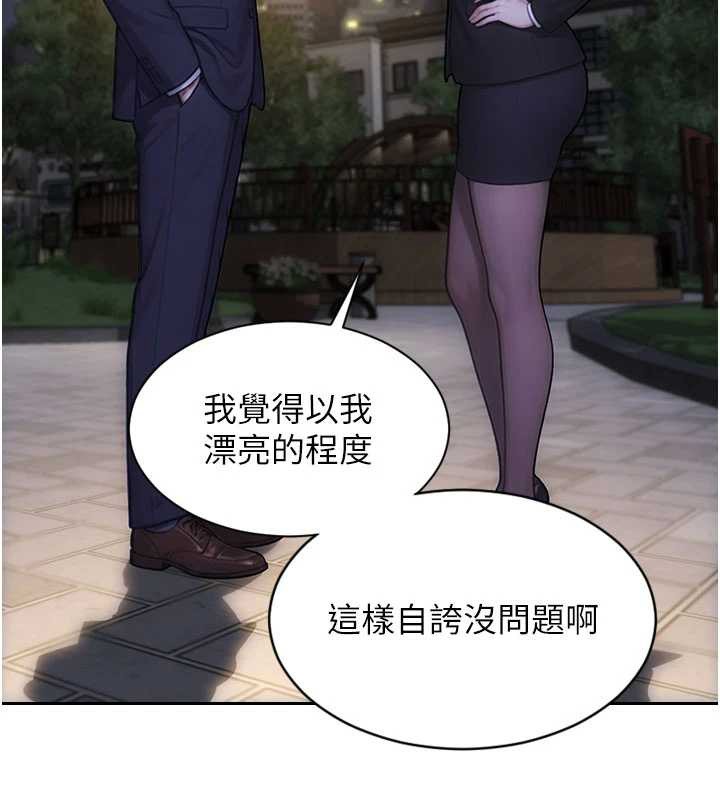 单身即纵慾第39話-妳其實很有魅力