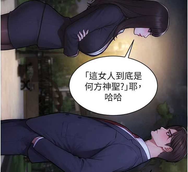 单身即纵慾第39話-妳其實很有魅力