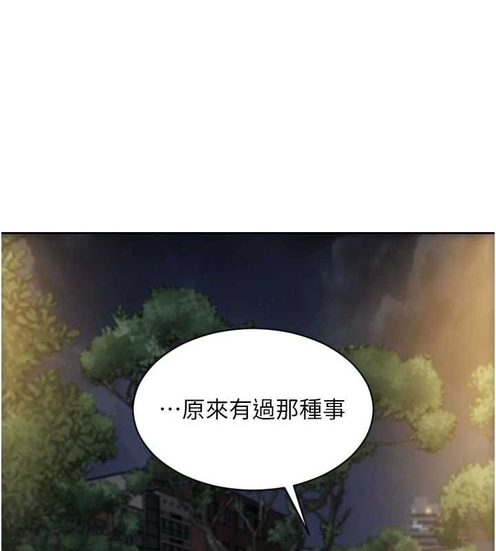 单身即纵慾第39話-妳其實很有魅力