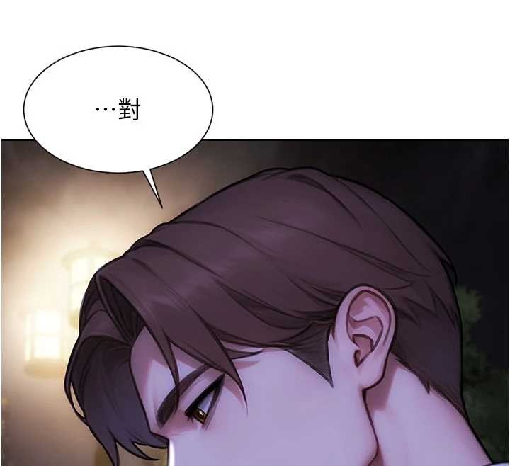 单身即纵慾第39話-妳其實很有魅力