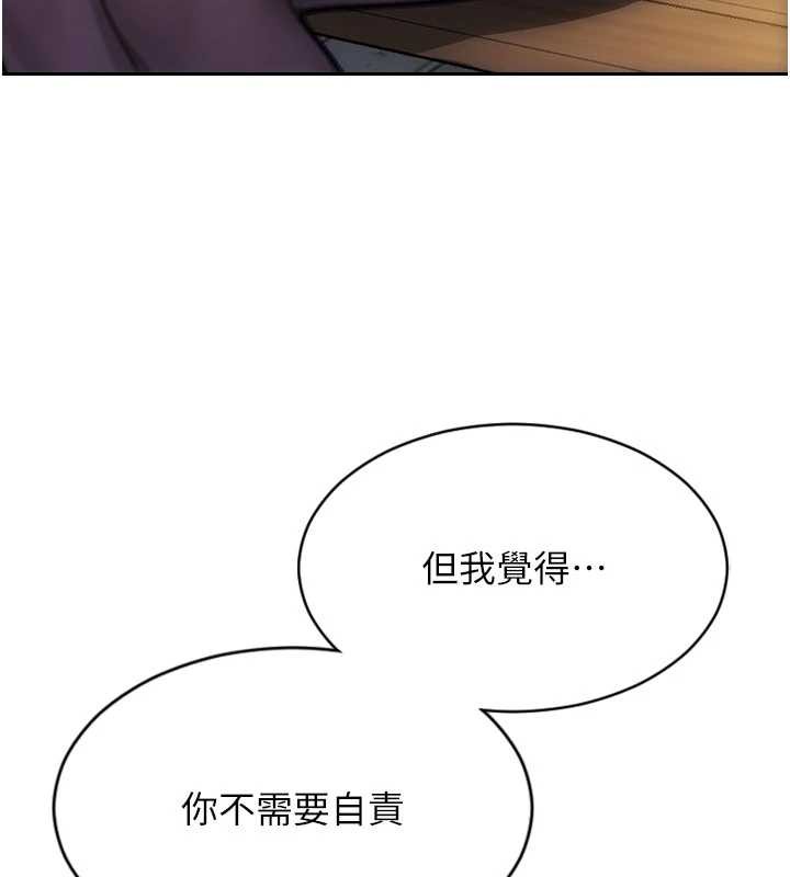 单身即纵慾第39話-妳其實很有魅力