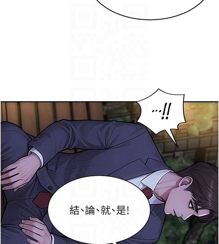 单身即纵慾第39話-妳其實很有魅力