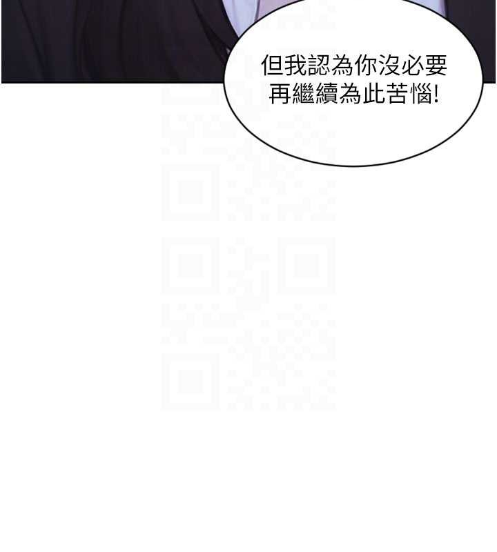 单身即纵慾第39話-妳其實很有魅力