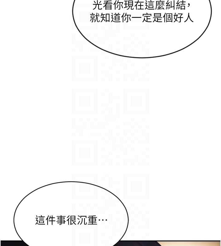 单身即纵慾第39話-妳其實很有魅力