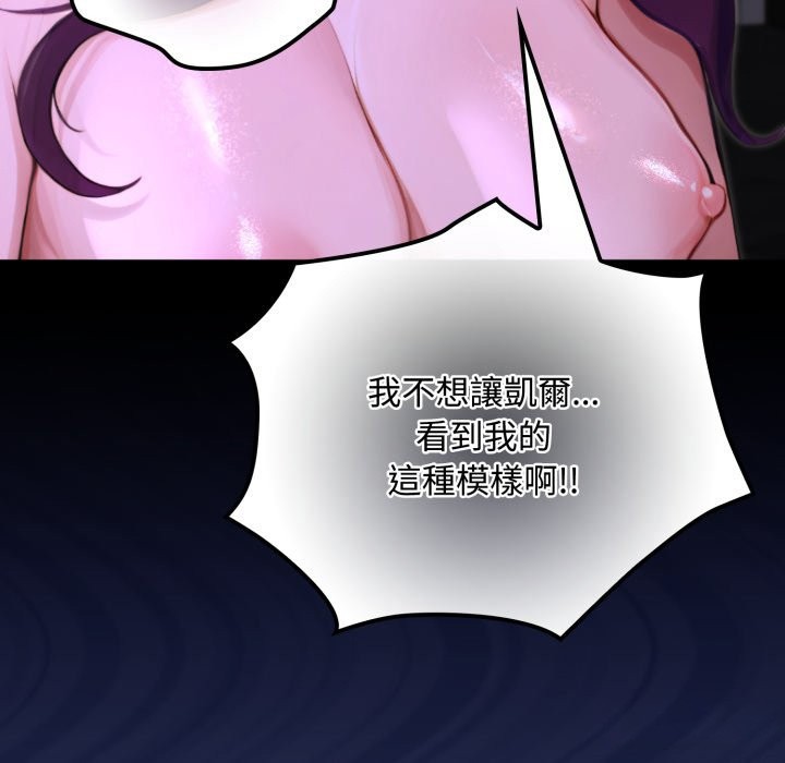 迷雾深处的诱惑第8話