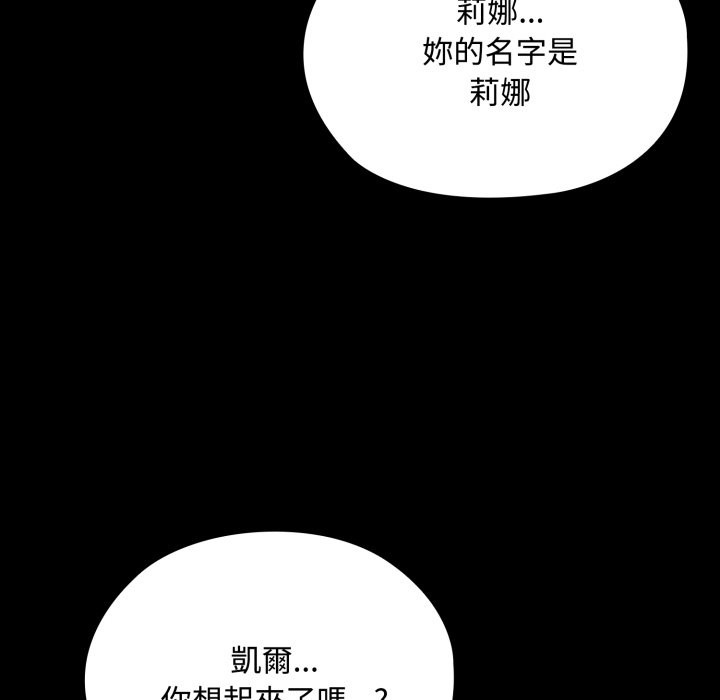 迷雾深处的诱惑第8話