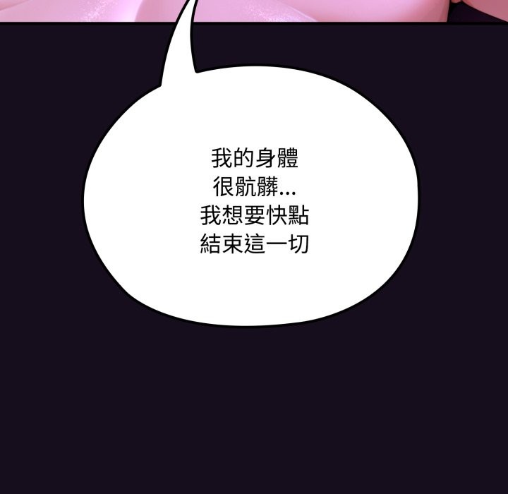 迷雾深处的诱惑第8話