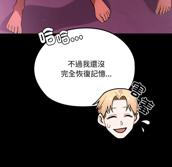 迷雾深处的诱惑第8話