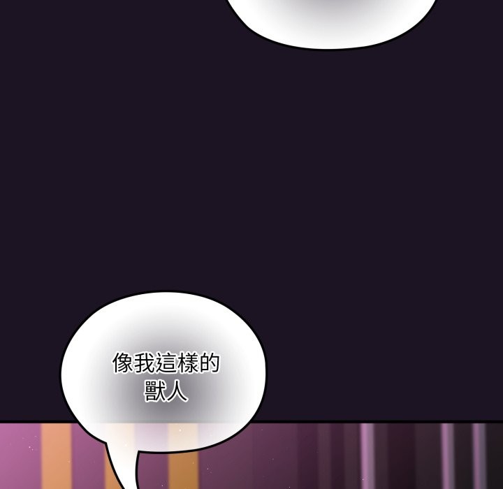 迷雾深处的诱惑第9話