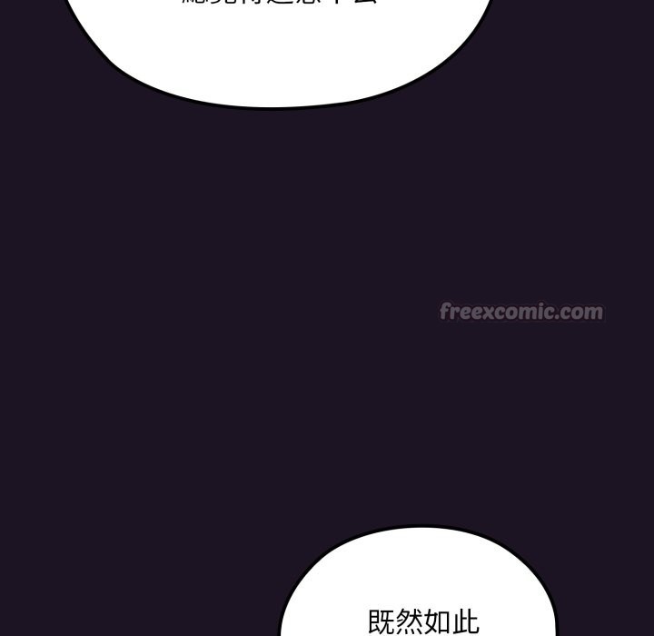 迷雾深处的诱惑第9話