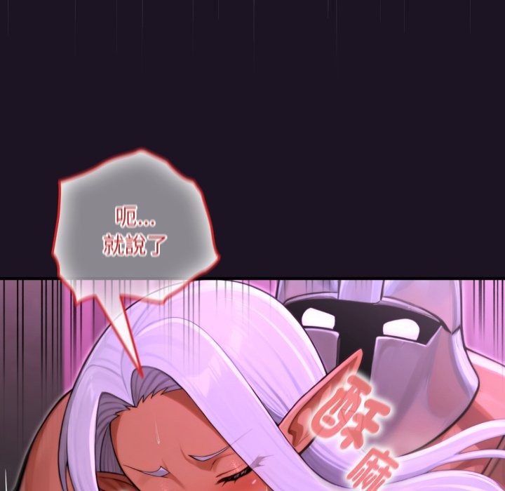 迷雾深处的诱惑第9話