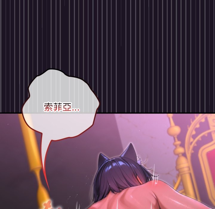 迷雾深处的诱惑第9話