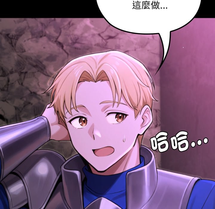 迷雾深处的诱惑第9話