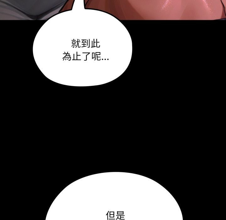迷雾深处的诱惑第9話