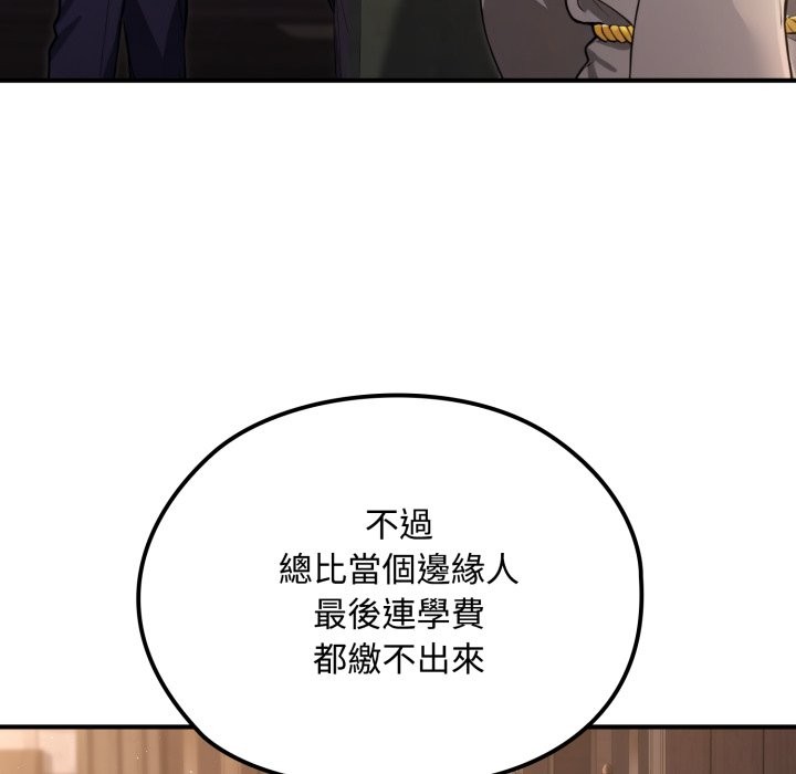 迷雾深处的诱惑第10話