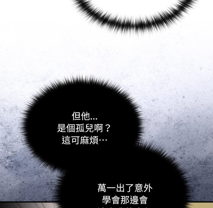 迷雾深处的诱惑第10話