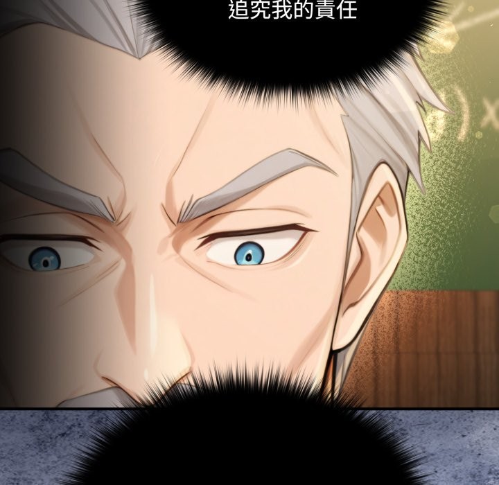 迷雾深处的诱惑第10話