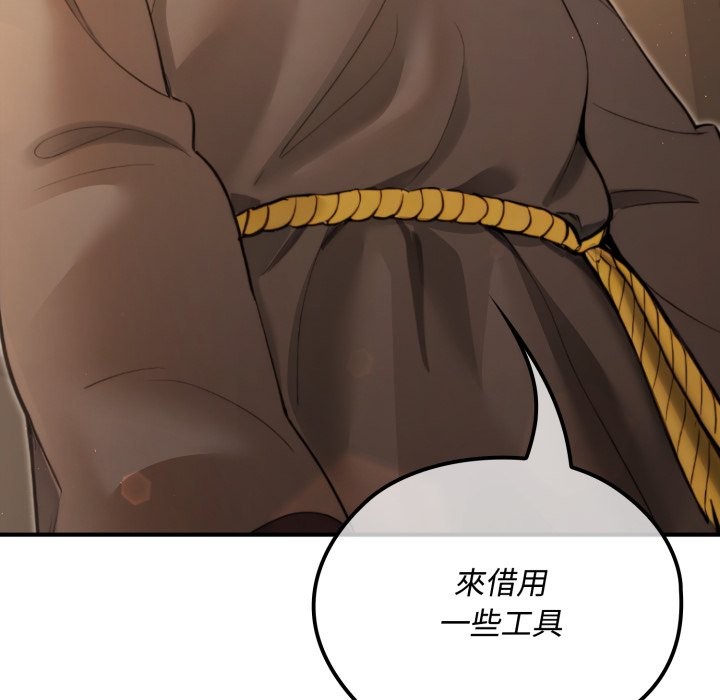 迷雾深处的诱惑第10話