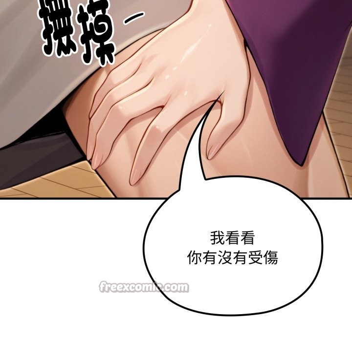 迷雾深处的诱惑第10話