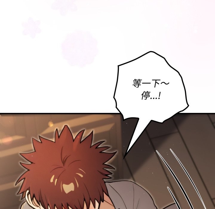 迷雾深处的诱惑第10話