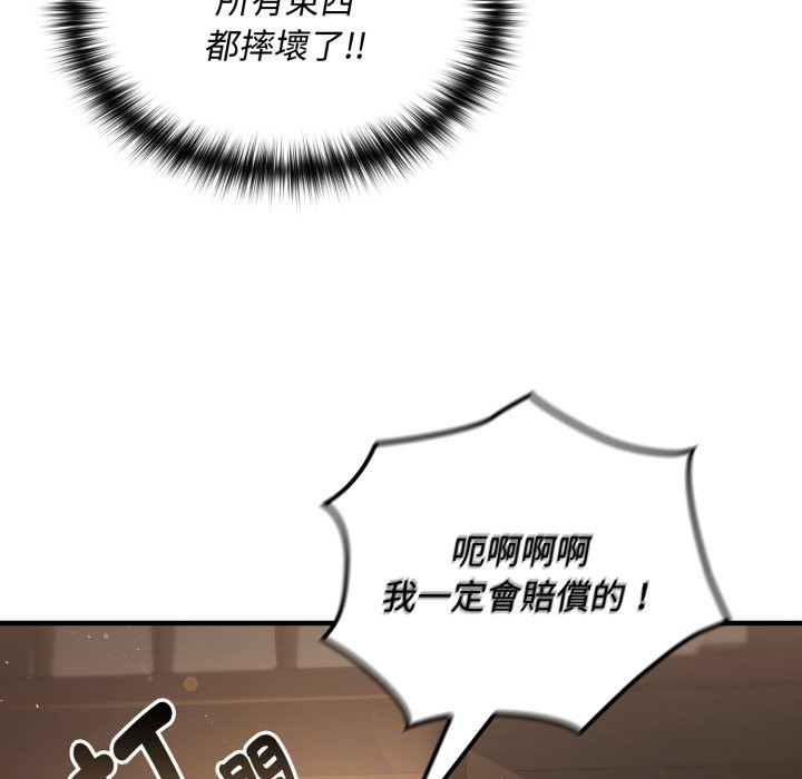 迷雾深处的诱惑第10話