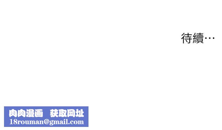 兄妹的秘密授课第96話-小白兔偶遇大GG騷擾狂!