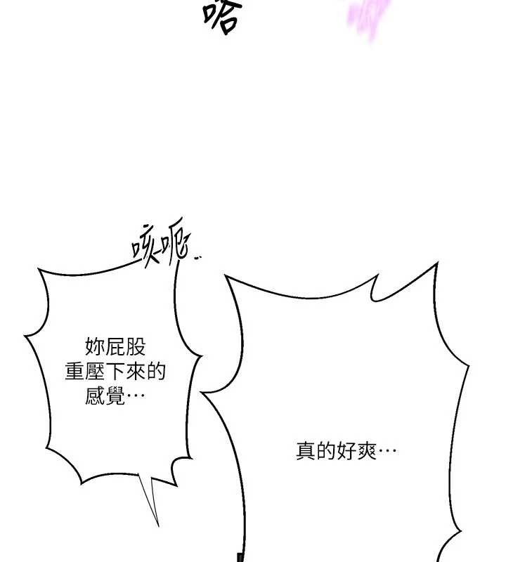 秘密教学第300話-與褲襠的巨獸搏鬥