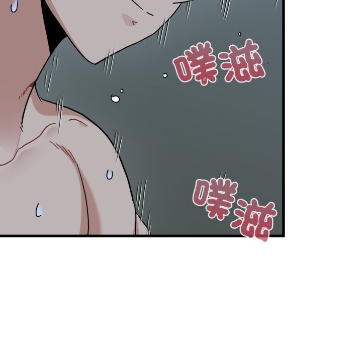 发小碰不得第103話