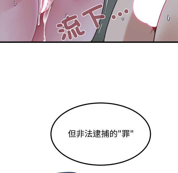 发小碰不得第103話