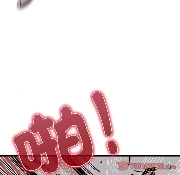 发小碰不得第103話