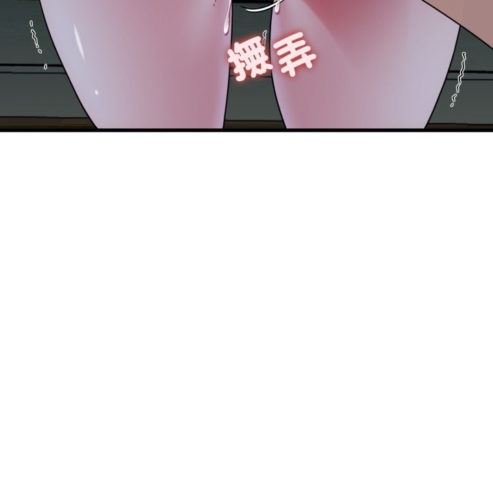 发小碰不得第103話