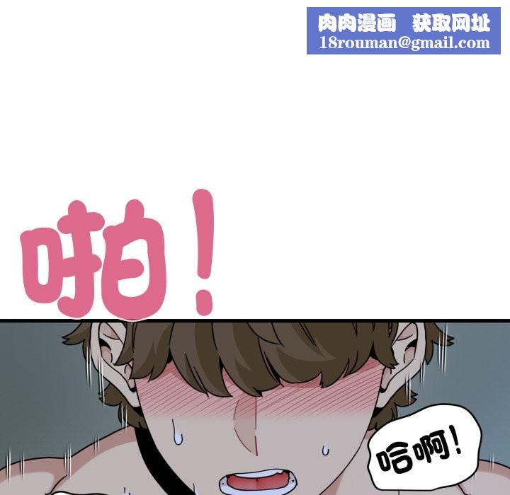 发小碰不得第103話