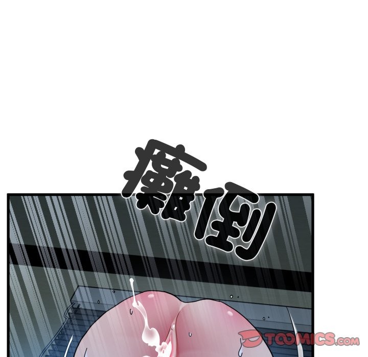 发小碰不得第103話