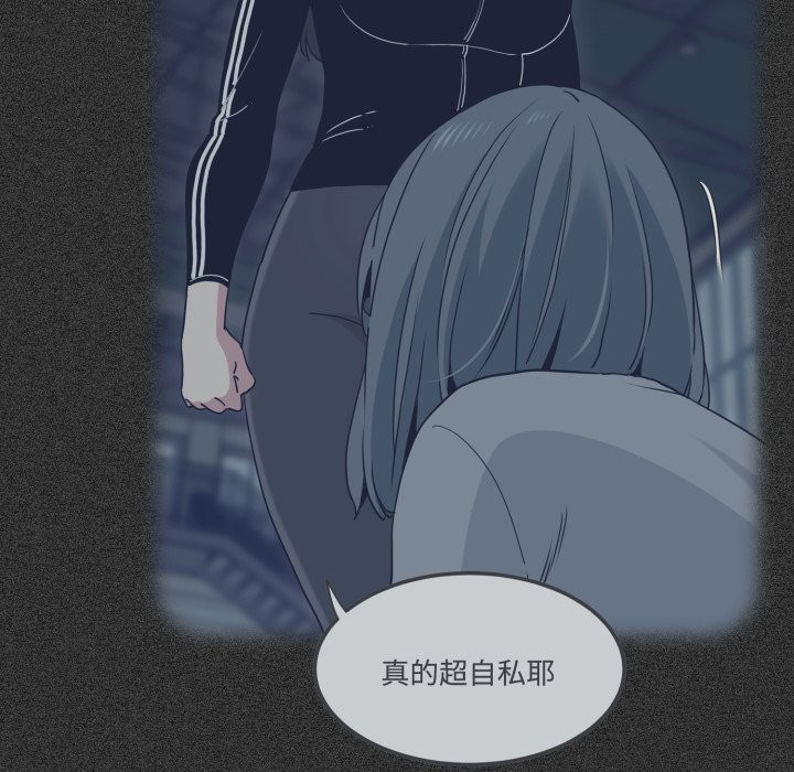 发小碰不得第103話