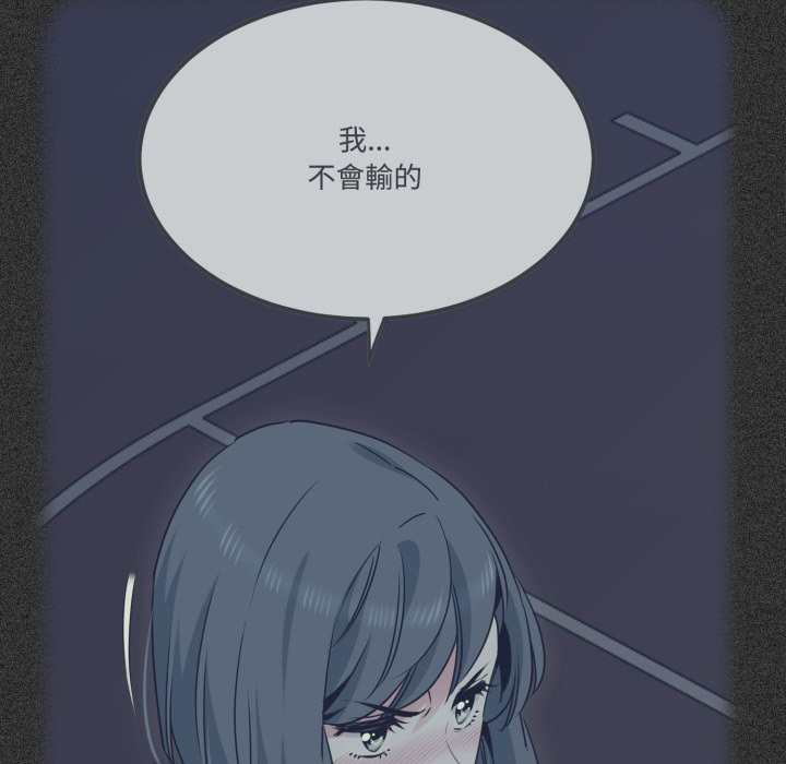 发小碰不得第103話