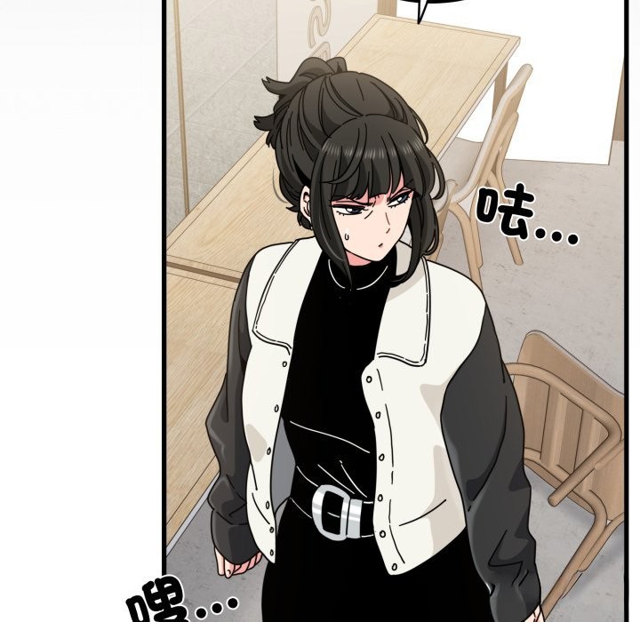 发小碰不得第104話