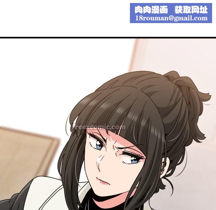 发小碰不得第104話