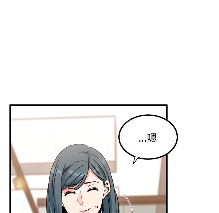 发小碰不得第104話