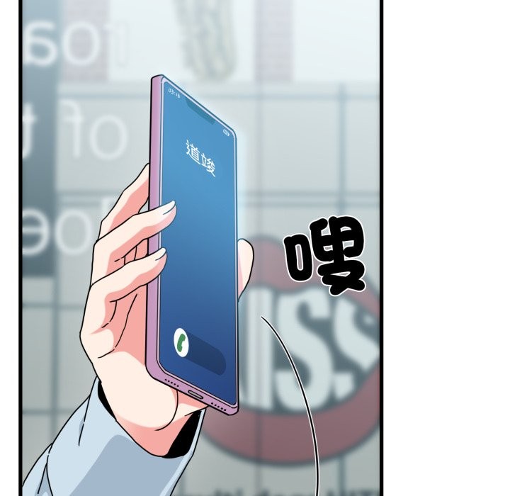 发小碰不得第104話