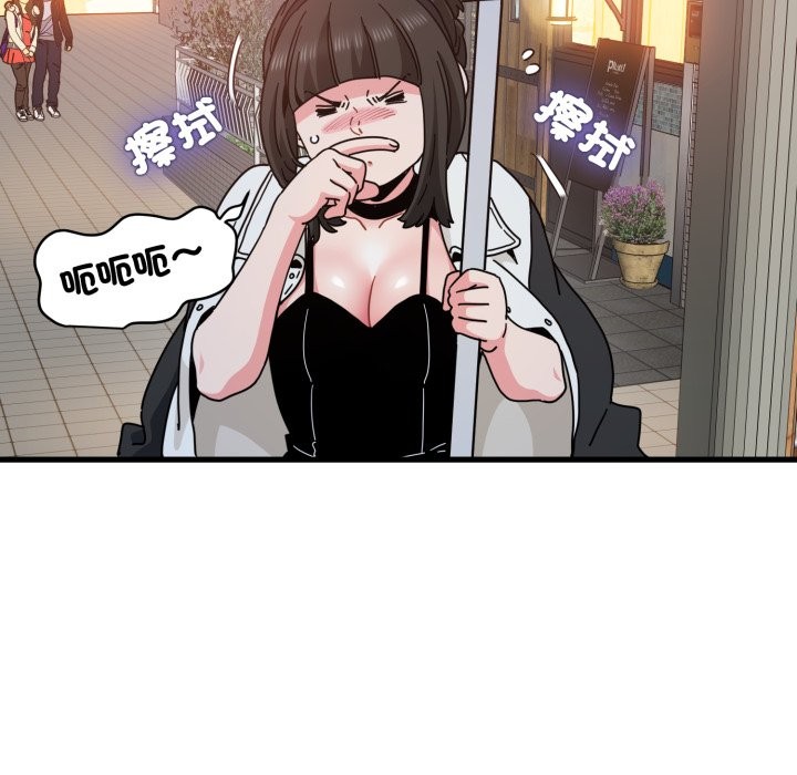 发小碰不得第104話