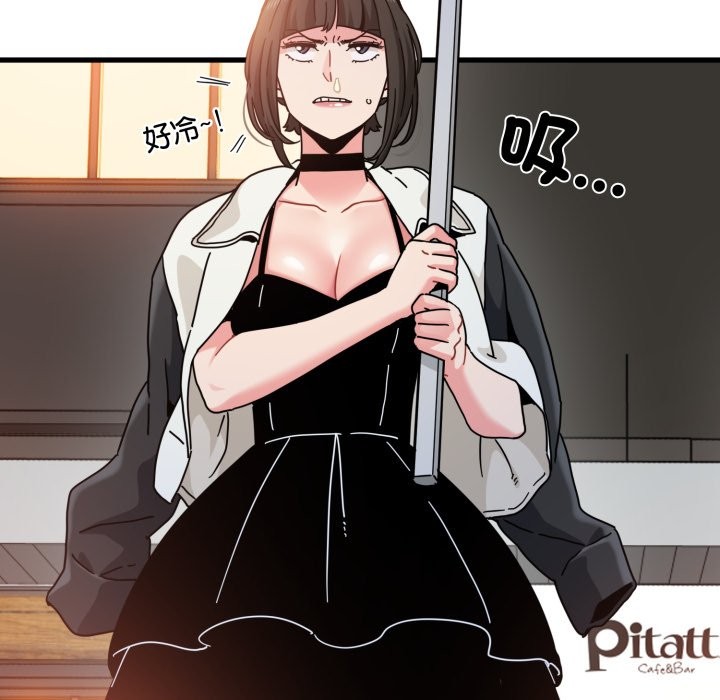 发小碰不得第104話