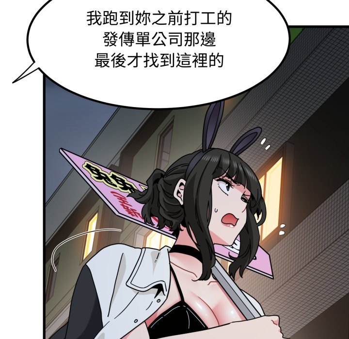 发小碰不得第104話