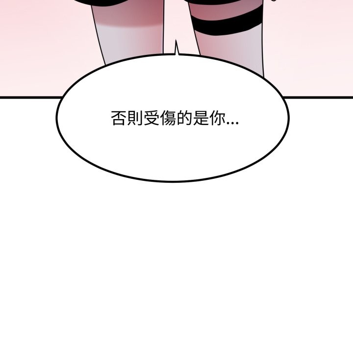 发小碰不得第105話