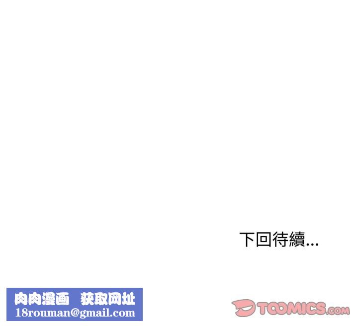 发小碰不得第105話