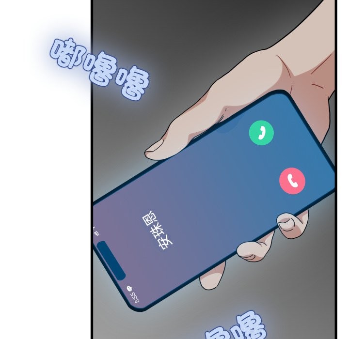 发小碰不得第106話